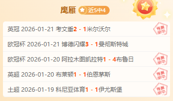 巴西联赛惊,负神迹,巴甲收官之,博鱼体育官网,博鱼体育官网全球信赖,博鱼体育官网在线娱乐平台